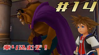 【キングダムハーツ ファイナルミックス】Part14-ホロウバスティオンの奥へと進め！【カマロのKH実況】