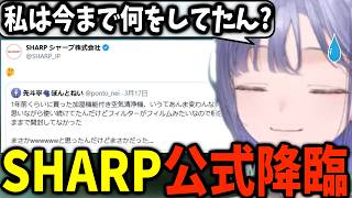 【VTuberあるある⁉】SHARPさんにガチ謝罪することになった先斗寧【にじさんじ切り抜き】