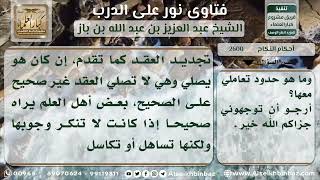 صورة 2600 - حكم من تزوج بامرأة لا تصلي - نور على الدرب