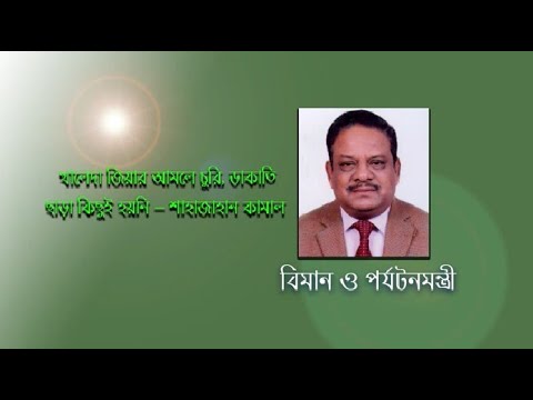 খালেদা জিয়ার আমলে চুরি, ডাকাতি ছাড়া কিছুই হয়নি,লক্ষ্মীপুরে বিমান ও পর্যটনমন্ত্রী