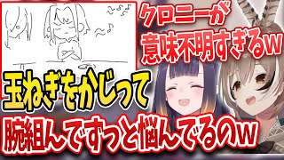 オフコラボで起きた「クロニー天ぷら事件」が面白すぎるwww【ホロライブEN リアルコラボ感想❣】