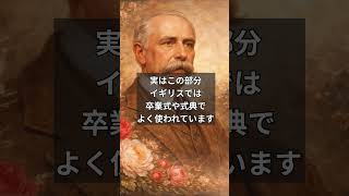 Download lagu 卒業式で流れるあの曲 正体はこれ 【威風堂々】エルガー#shorts #クラシック音楽 mp3