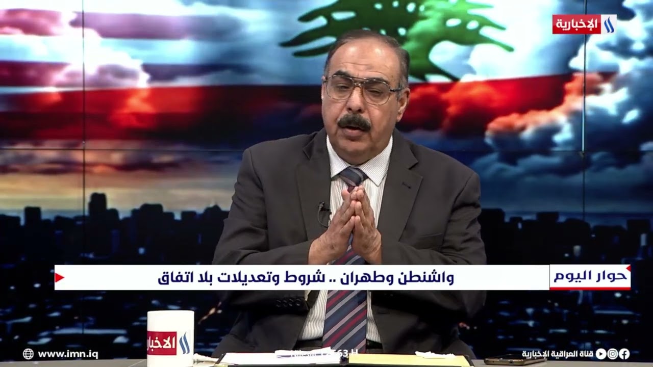فيديو | هاني عاشور: المفاوضات بشأن لبنان ارادت عزل ايران ولكنها اعلنت انها لن تتخلى عن لبنان
