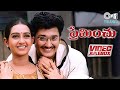 Preminchu Video Jukebox Laya Sai Kiran S P Balasubrahmanyam K S Chitra MM Srilekha