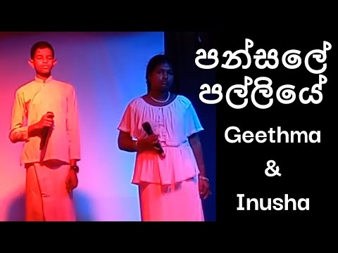 Pansale Palliye | පන්සලේ පල්ලියේ | Live Performance by Geethma & Inusha | Bakthi Geetha 2023