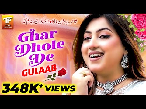 Kal Dhami Dhami Velay Ghar Dhole De | Gulaab | (Official Video) | Thar Production