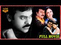 TAGORE Telugu Vigilante Action Full HD Movie Chiranjeevi Shriya Saran Prakash Raj HIT MOVIES