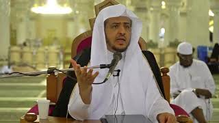 صورة لقاء فجر السبت 17 /1/ 1439هـ بالمسجد الحرام - كتاب الصلاة من البلوغ -ج2