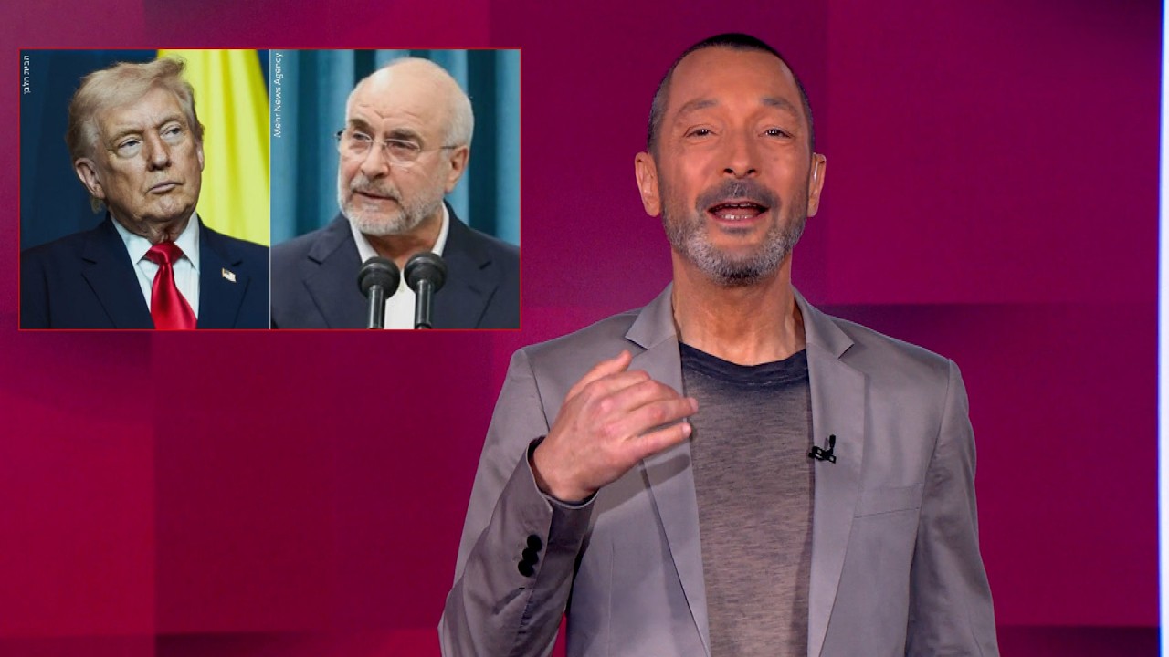 קאליבאף צריך חיבור לאינטרנט | מהצד השני עם גיא זהר 31.3.2026