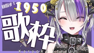 Fw: [Vtub]Devilith初見さん歓迎！1950人不耐久歌枠
