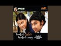 Thennamara Thoppukkulle