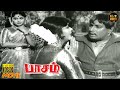 Paasam Full Movie HD M G Ramachandran Saroja Devi M R Radha Tamil HD Movies Hit Movies