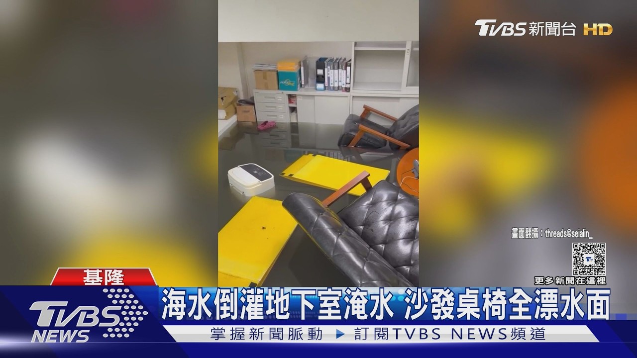 暴雨加漲潮夾擊!基隆店家地下室「水淹大腿」重要文件毀