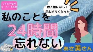 あさ美さん