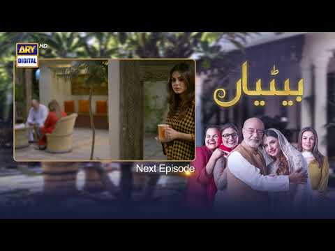 Betiyaan Episode 26 - Teaser - ARY Digital Drama