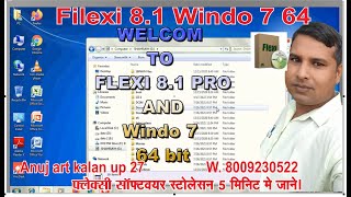 How To install full Version flexi 8 1 Software win 7 64bit फ्लेक्सी 8 1 सॉफ्टवेयर विन 7 64 बिट Anuj