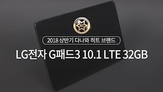 LG전자 G패드3 10.1 LTE 32GB (정품)_동영상_이미지