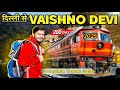 Delhi To Shri Mata Vaishno Devi Katra By Train I Delhi To Katra Detailed Train Journey 2025 I SMVD