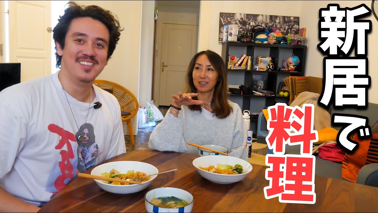 スペインの家にお母さん呼んで、得意料理してみた！【バルセロナの日常】