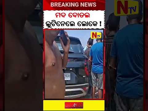 NH-16: Top News