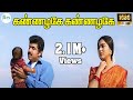 Kannazhage Kannazhage Bit கண்ணழகேகண்ணழகே Hariharan H D Song