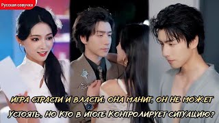 дорама2025 | После случайной ночи он видит её настоящую натуру и нежно заботится о ней #романтика