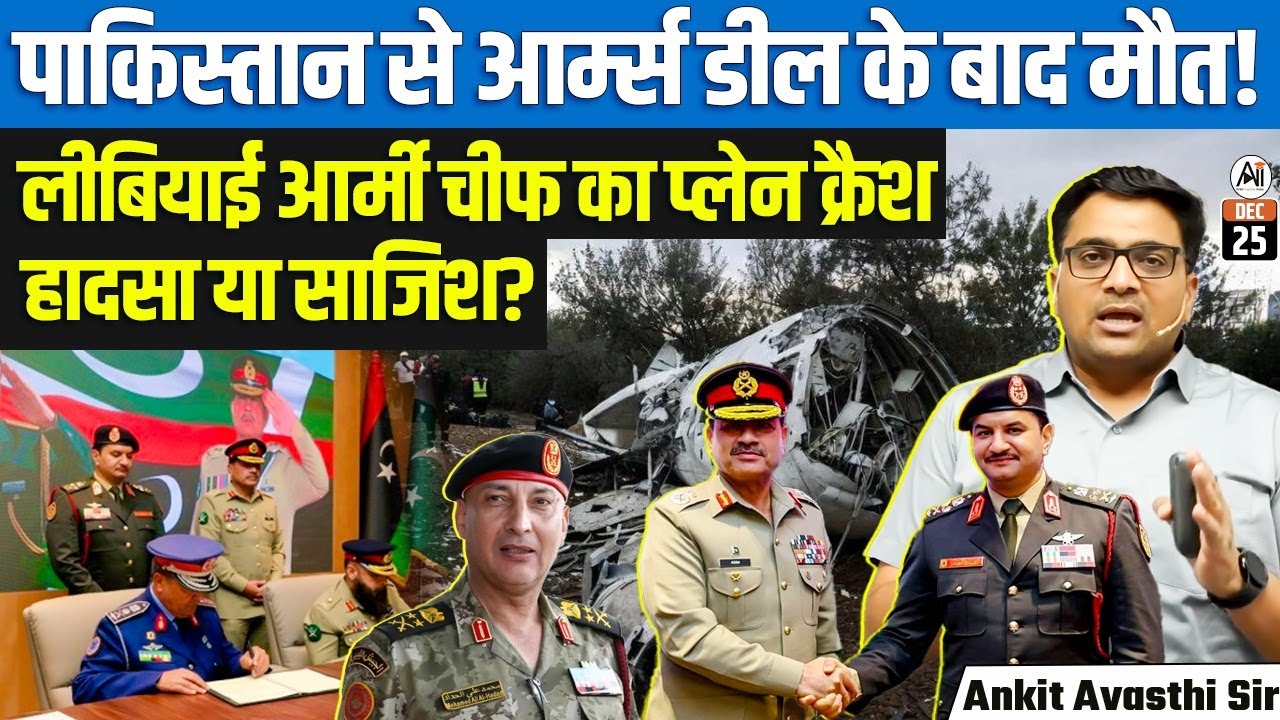 After Pakistan’s $4B Arms Deal, Libyan Army Chief Di*s in Plane Crash Acci*nt or Plot? |By Ankit Sir