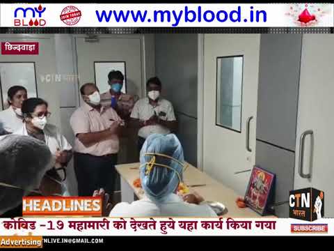 जिला  चिकित्सालय में आई.सी.यू.वार्ड के अतिरिक्त 10 बिस्तरीय का संचालन आज से प्रारंभ