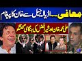 LIVE | PTI's Ali Muhammad Khan Important Media Talk | Good News For Imran Khan | Dunya News