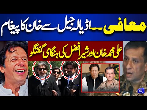 LIVE | PTI's Ali Muhammad Khan Important Media Talk | Good News For Imran Khan | Dunya News
