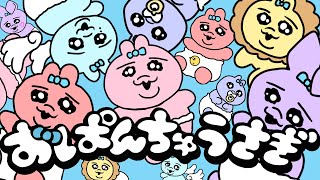 最初からひとり高音厨いるんですけどwww - おぱんちゅうさぎソング / いれいす【歌ってみた】