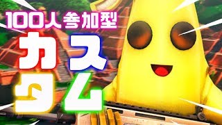 【フォートナイト】カスタムマッチ