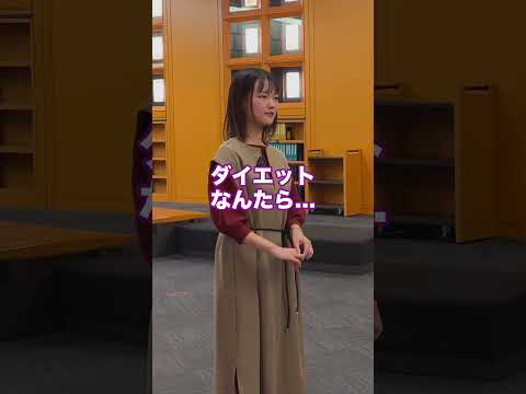 看護学科 Vol.8_蛙化現象！？#shorts #福岡大学