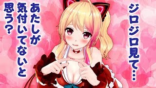 【怒ってる？】ツンデレって多分こうだよね！【もちにゃん流】