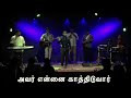 சிங்க கெபியில் நான் Singa Kebiyil Naan Ft Vijay Aaron Tamil Christ