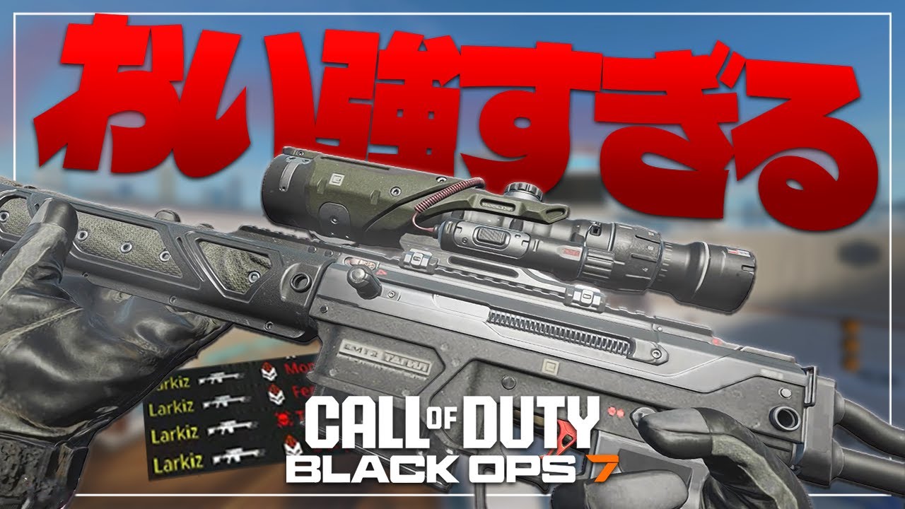 【COD:BO7】おいこのスナイパー強過ぎる!!