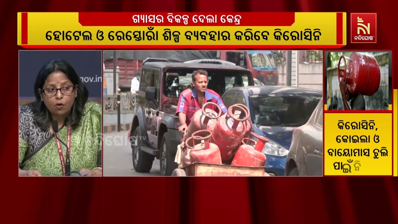 ଦେଶରେ ଗ୍ଯାସ ସଂକଟ। ମାସକ ପାଇଁ ହୋଟେଲ ଓ ରେସ୍ତୋରାଁରେ ବ୍ଯବ