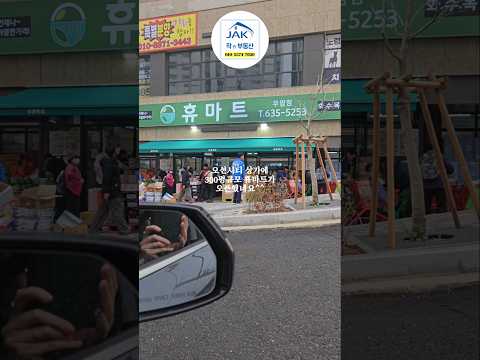 두산위브더제니스 오션시티에 들어선 300평 규모의 휴마트~~♡