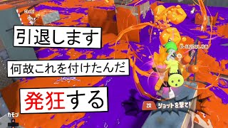 ブギ? - 【速報】ついに悪夢のスプラトゥーンが始まってしまう【Splatoon3】