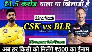 CSK vs BLR Dream11 prediction|CSK vs BLR  Dream11 team|CSK vs BLR|CSK vs BLR  Today Match Prediction