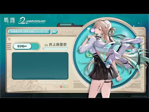 鳴潮」2周年記念イベントをレポート。会場を幕張メッセに変え