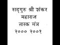 Balkrishnamaharaj1 Tarak Mantra Shri Shankar Maharaj