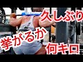 《じぃじの筋トレ》減量中ですが久しぶりの脚トレスクワット何キロ挙がるか!!