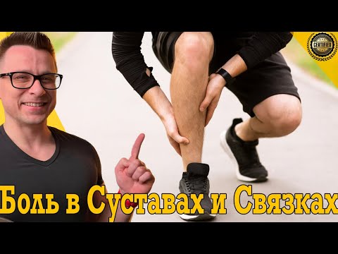 Почему болят суставы, связки и мышцы? Это важно знать! Почему болят суставы, связки и мышцы? Это важно знать!