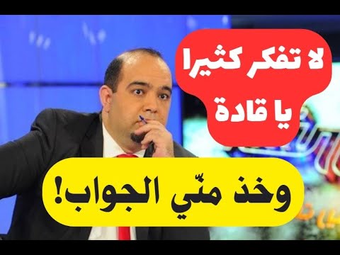 لا تفكر كثيرا يا قادة بن عمار! وخذ مني الجواب (حقيقة ما جرى)