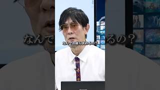 国民民主党vs財務省　財務省が政治家に減税しないように誘導していた?!【三橋TV公認】 #shorts #国民民主 #財務省 #減税 #村上誠一郎
