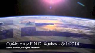 Ομιλία με Ε  Λαμπράκη και Βαλσαμάκη στις 8/1/2014 - Edited