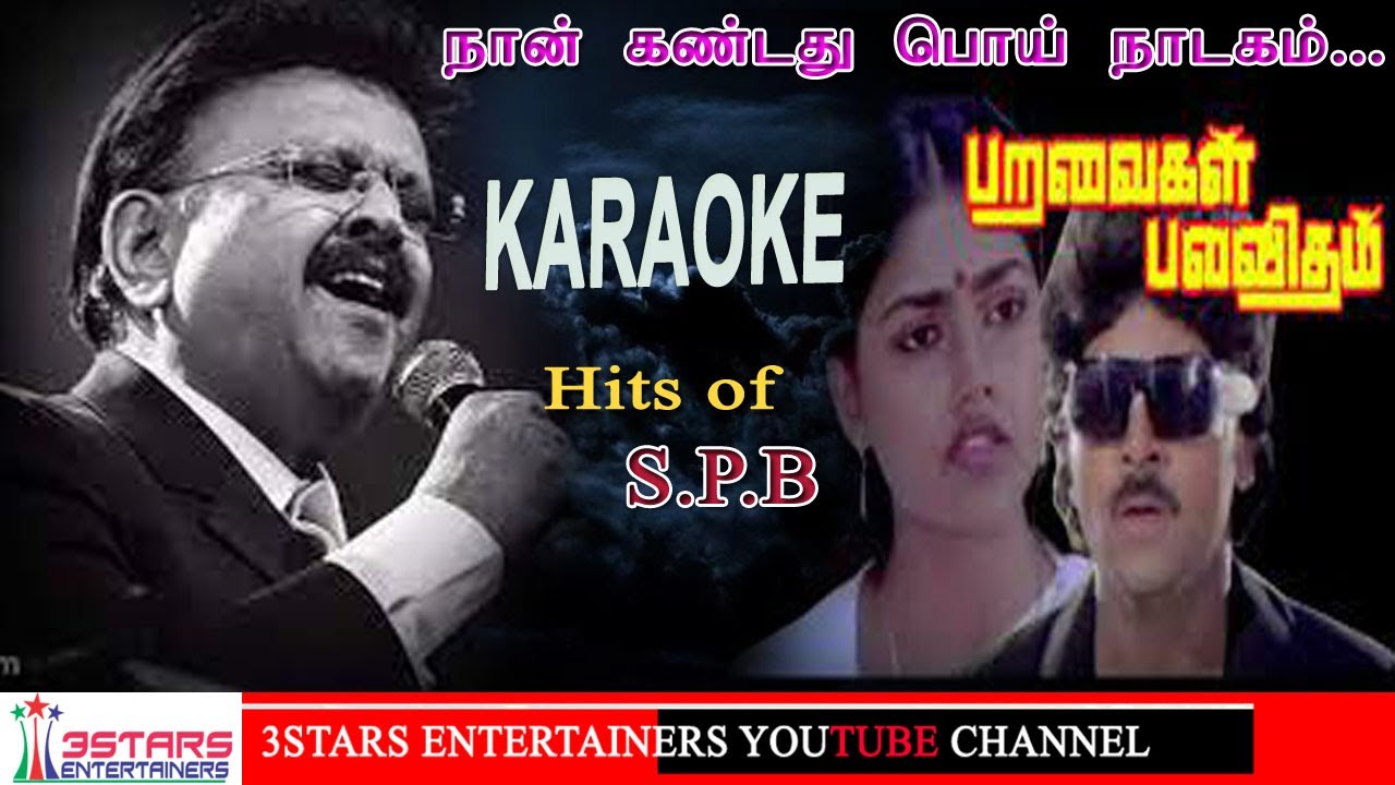 NAAN KANDATHU POI NADAGAM KARAOKE FOR MALE