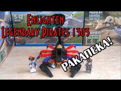 Конструктор Enlighten «Ужасный гигантский скорпион» 1303 Legendary Pirates / 147 деталей