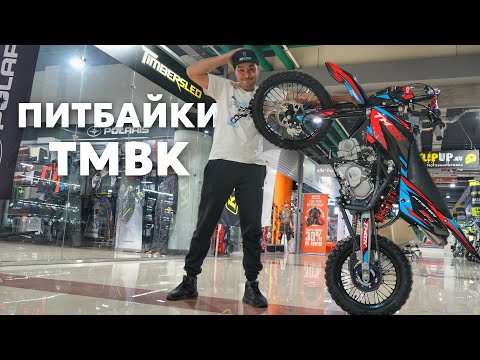 фото питбайк tmbk pitster sp2 125 17/14 0